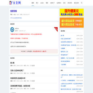 文觅网