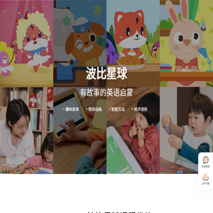 波比星球