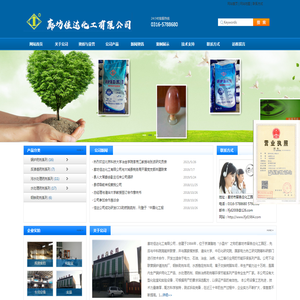 廊坊佳达化工有限公司