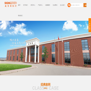 北京盛百得标识制作有限公司