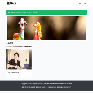 盛点科技