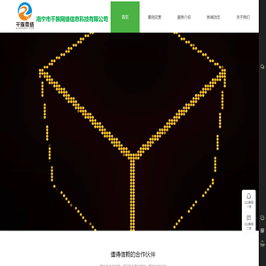 南宁市千族网络信息科技有限公司