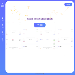 紫微阁