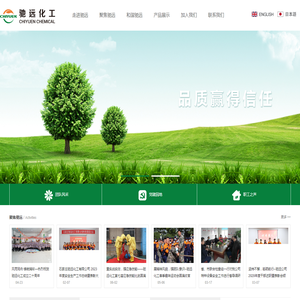 石家庄驰远化工有限公司