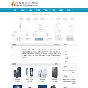 潍坊瑞德自动化设备有限公司
