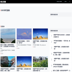 奥义攻略