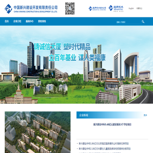 中国新兴建设开发有限责任公司