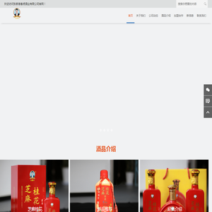 张家港春虎酒业有限公司