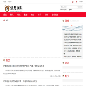 蟠龙真眼