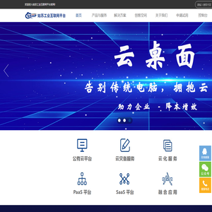 姑苏工业互联网平台