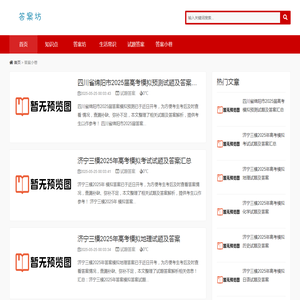 答案小巷