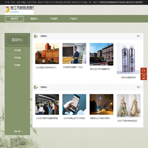 枝江市磐铁虎商贸有限公司