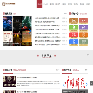 翰墨轩影像艺术中心