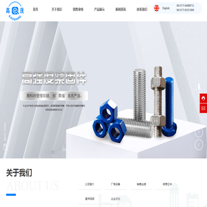 浙江高强度紧固件有限公司