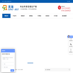 东莞
