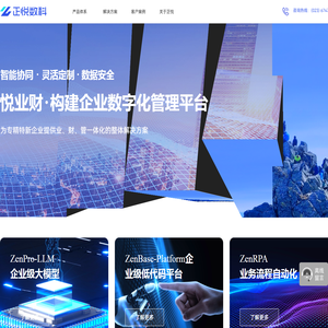 正悦官网