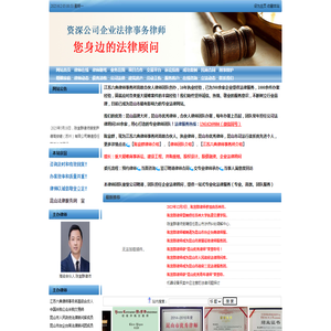 江苏六典律师事务所