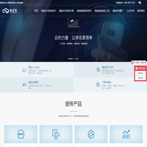 清远SEO优化公司