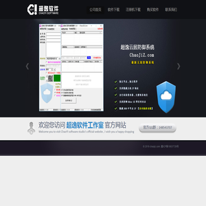 超逸软件工作室