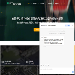 中山电路板生产厂家