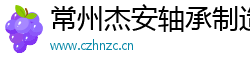 非标定制