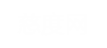 道教经典