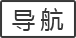 成都富士康招聘信息