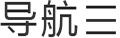 四川省蜀州炬钒实业有限责任公司