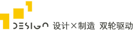 工业产品设计公司,20年专业产品外观结构设计