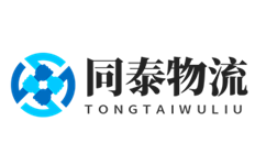 宁波物流公司