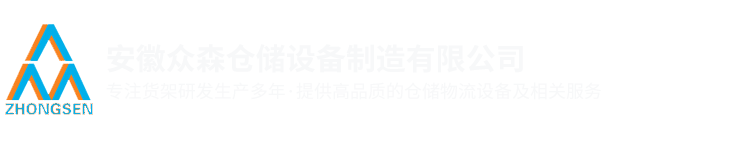 合肥货架