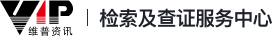 维普资讯
