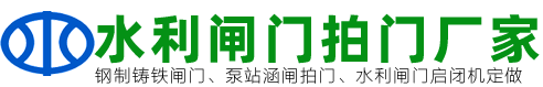 水利闸门生产