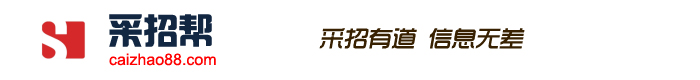 采招帮