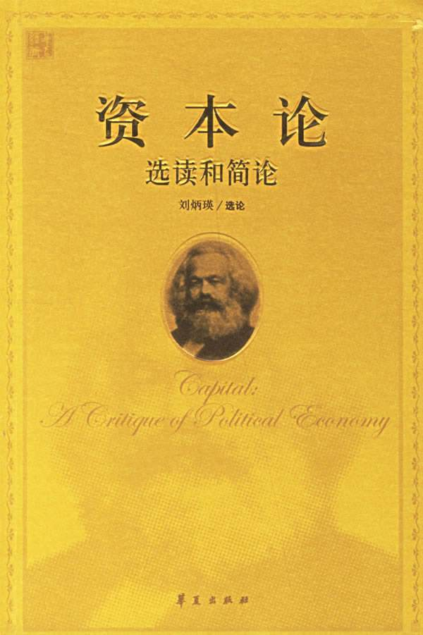 读书笔记和名著在线阅读