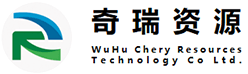 芜湖奇瑞资源技术有限公司官网