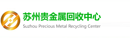 苏州金银回收
