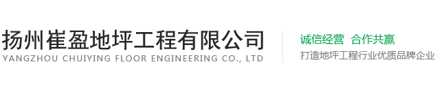 扬州环氧地坪