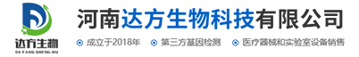 河南达方生物科技有限公司