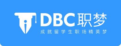 DBC职梦（DreambigCareer）