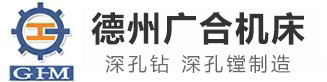 深孔镗床