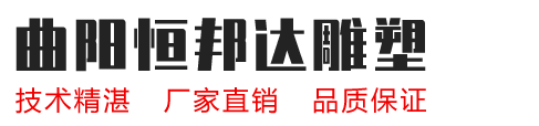 河南石雕塑厂家