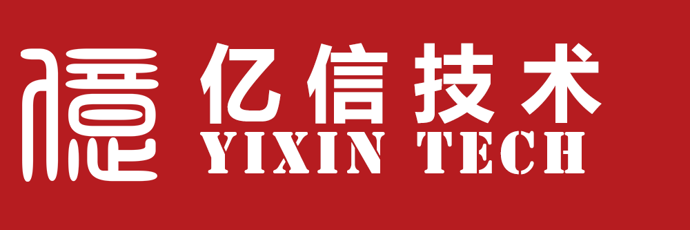 天津亿信技术有限公司