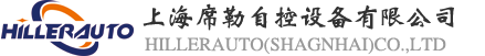 上海席勒自控设备有限公司,液位开关,物位开关,液位计,物位计,流量开关,温度,清堵器,仪表,控制系统