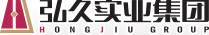 弘久实业集团