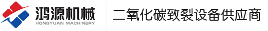 二氧化碳爆破管,二氧化碳开采管,二氧化碳开采器,非炸药爆破,气体爆破,二氧化碳气体爆破,二氧化碳致裂器,矿山开采设备,隧道开采