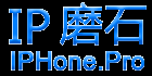 IP磨石