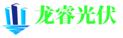 太阳能光伏发电