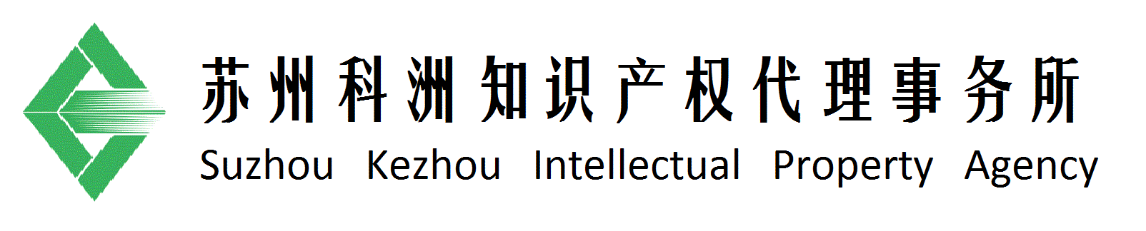 苏州科洲知识产权代理事务所【资质代码32435】