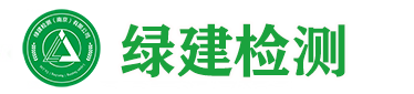 噪音检测第三方机构
